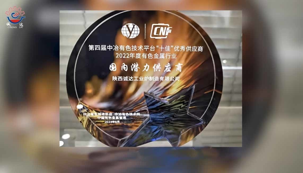 Trung Quốc Shaanxi CHENGDA Industry Furnace MAKE Co., Ltd. hồ sơ công ty